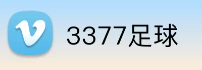 3377足球 logo